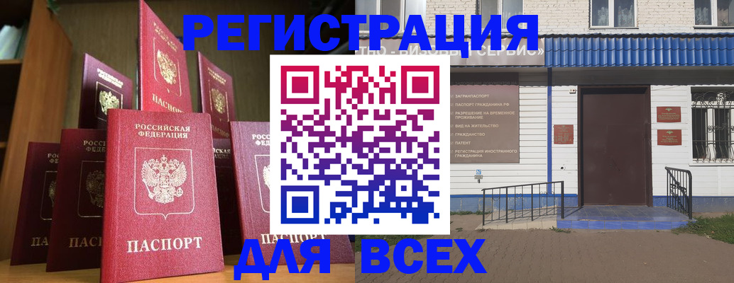 регистрация для дет. сада в Красноармейске