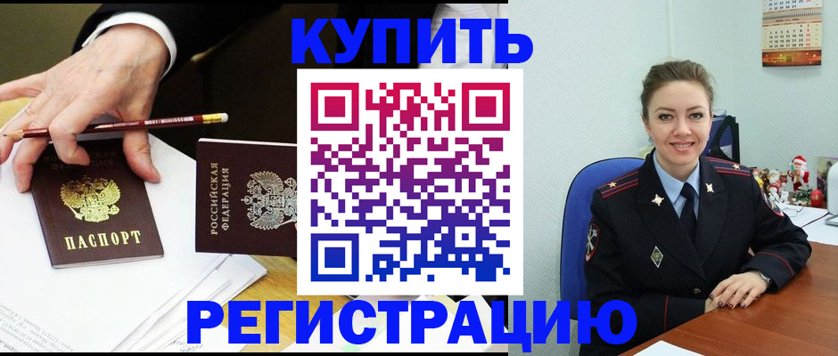 найти адрес прописки в Красноармейске