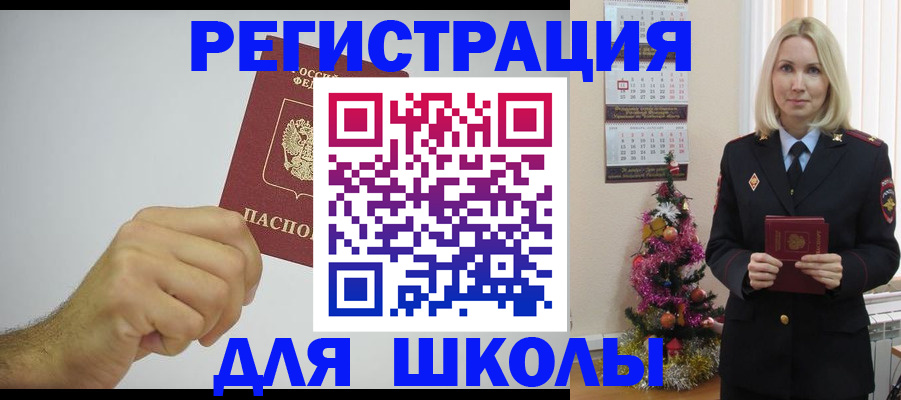 прописка от собственника в Красноармейске